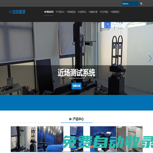 河北維聯星原科技有限公司