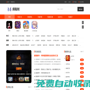 手機游戲_手游下載平臺_最新手游排行榜_安卓蘋果手游下載-紫薇游戲