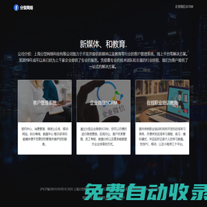 上海分型網絡科技有限公司