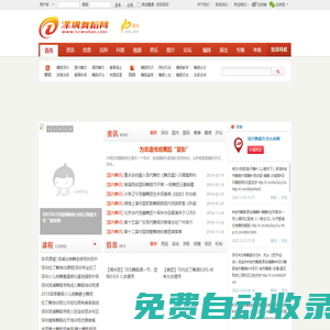 深圳舞蹈網-深圳舞蹈培訓-深圳舞蹈培訓基地-羅湖、福田、南山、寶安、龍崗舞蹈培訓 -
