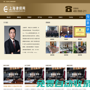上海律師咨詢_上海市律師事務所【在線免費】策法法律咨詢網