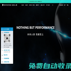 未來人類 TerransForce官方網站-超性能筆記本電腦|高算力設備制造商