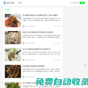 美特攻略網-美食特產全國各省各地出名土特產甄選