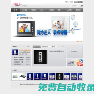 佛山市沃視科技有限公司|可視門鈴|佛山樓宇對講廠家|樓宇對講|智能家居|樓宇對講廠家|佛山樓宇對講|樓宇對講供應商|廣東樓宇對講