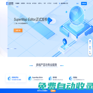 地圖慧-企業地圖服務智能平臺、企業智能分單平臺、門店開發管理平臺、網格營銷分析平臺、企業數據可視化與分析平臺、地圖在線制作平臺、地圖標注 、區劃管理 、路線規劃、智能分單、數據分析、打卡簽到、位置監控 、輔助選址 、均衡派單 、多人協作、注冊可享7天試用、企業數字化轉型平臺、企業全生命周期運營平臺