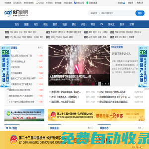 化纖、紡織行業(yè)研究咨詢機構(gòu) | 化纖信息網(wǎng)