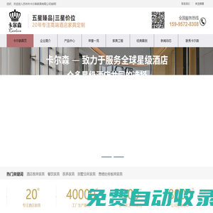酒店家具-酒店家具定制-星級酒店家具定制-酒店家具定制廠家-蘇州市卡爾森家具有限公司