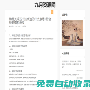 九月財經(jīng)-最新理財信息-最全面的理財筆記