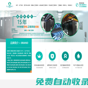 山西太原醫院手術室凈化工程,醫用氣體工程,實驗室凈化工程_ 富德森工程建設有限公司【官網】
