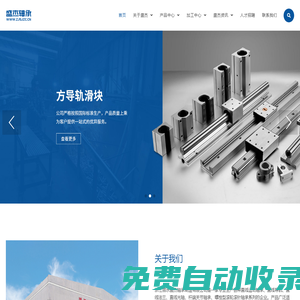 浙江麗水盛杰軸承制造有限公司,光軸,方導軌,方導軌滑塊,滾珠絲桿,直線導軌,官方網站