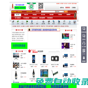 龍崗電腦維修,深圳電腦及打印機出租,深圳電腦租賃,深圳電腦配件批發,電腦配件批發,免費自助申請信用卡