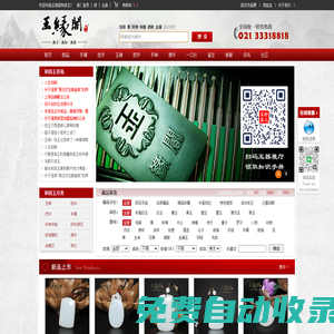 籽兒玉器（玉緣閣和田玉） - 來自新疆專營和田玉精品的企業(yè)