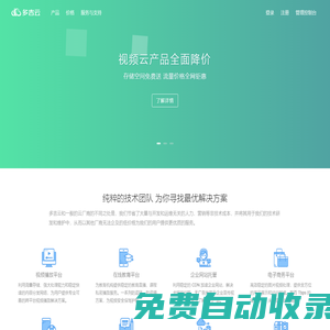 多吉云 | 視頻云 - 云存儲 - 網站加速