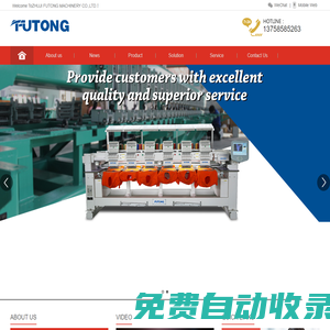 諸暨市福通機械有限公司,futongmachinery,-福通繡花機,單頭繡花機,電腦繡花機,多頭繡花機