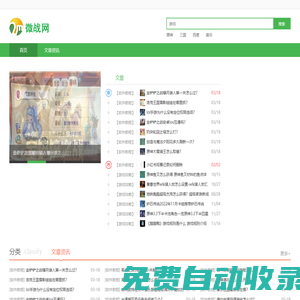 2023年最新好玩的手機游戲,最新手游排行榜，手機軟件！_微戰(zhàn)網(wǎng) _個人資源分享