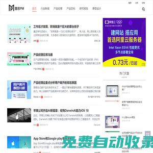 墨思產品經理_優秀產品經理學習交流平臺