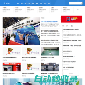 裝修輔材網 - 建筑輔材行業領先的資訊服務平臺