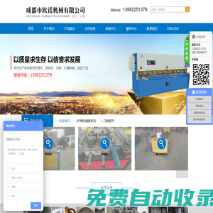 成都市歐諾機(jī)械有限公司