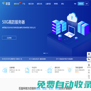 巨盈公有云業(yè)務(wù)管理系統(tǒng)