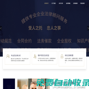 法斗士-保護企業權益的法律斗士-法斗士-保護企業權益的法律斗士