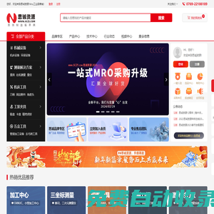 思誠資源(SCZY)官網 - Mro工業品/高端制造業服務商平臺
