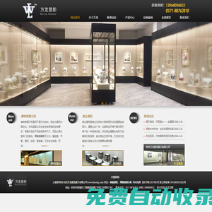 博物館展柜-杭州文物展柜加工_博物館全自動展柜_通柜,獨立柜,沿墻柜,恒溫恒濕展柜-杭州萬龍展覽展示有限公司