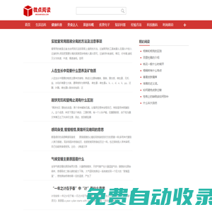 微點閱讀網-優質文章閱讀寶庫，解鎖作文范文寫作秘籍