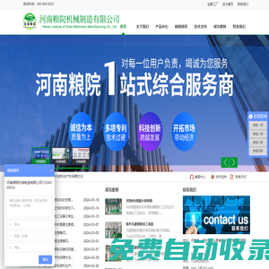 石磨面粉包裝機-全自動石磨面粉深加工機械設備-石磨面粉加工機組廠家-河南糧院機械