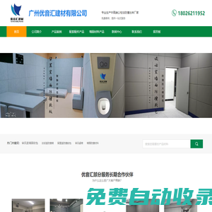 審訊室防撞墻軟包,紀(jì)委談話室軟包,留置室阻燃軟包,辦案區(qū)防火軟包,公安局詢問(wèn)室軟包,廣州優(yōu)音匯建材有限公司官網(wǎng)