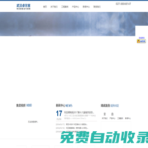 武漢卓爾星科技有限公司