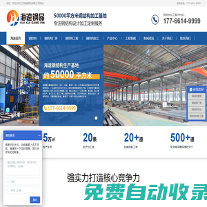 鋼結構-鋼結構廠房-鋼結構工程[江蘇海逵鋼構廠]