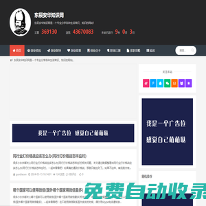 東辰安華知識網(wǎng)
