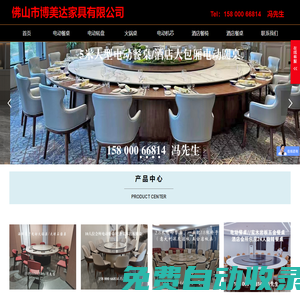 電動餐桌-火鍋桌定制-酒店會所餐桌-佛山市博美達家具廠家