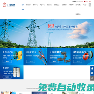 熱縮管|冷熱縮電纜附件首選深圳沃爾核材