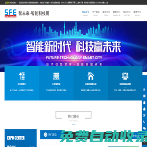 電子信息博覽會_2026CITE_成都電子展_深圳電子展 _上海電子展覽會_電博會