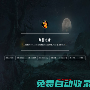 單機(jī)游戲_單機(jī)游戲下載_單機(jī)游戲大全中文版下載_紅警之家