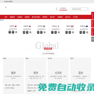 美國移民_移民加拿大_澳洲技術移民_希臘購房移民_土耳其購房_僑連移民