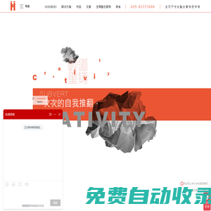 西安宏博網絡科技有限公司_網站建設_網站制作_網站設計