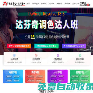 華龍教育|專注電影工業人才培養18年