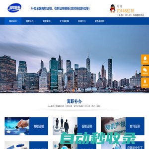 離職證明怎么開_在職證明定制_工作證明模板-離職模版網