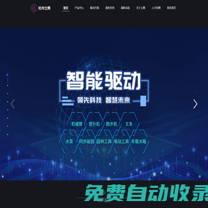 騰擎|專注于電機節能控制方案設計開發 - 杭州士騰科技有限公司|官方網站