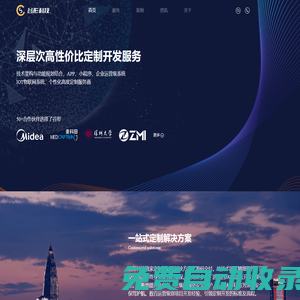 谷形科技官網(wǎng)|定制AI解決方案|小程序定制開發(fā)|app定制開發(fā)|企業(yè)運(yùn)營級(jí)系統(tǒng)|IOT物聯(lián)網(wǎng)系統(tǒng)|java語言定制|個(gè)性化深度定制服務(wù)商|谷形科技官網(wǎng)