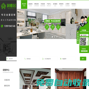 陜西櫥柜定制廠家_陜西衣柜定制_陜西全屋定制價格_陜西護墻定制-陜西潤雅居木業有限公司