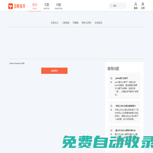 五聯寶貝-新一代家庭的育兒方式