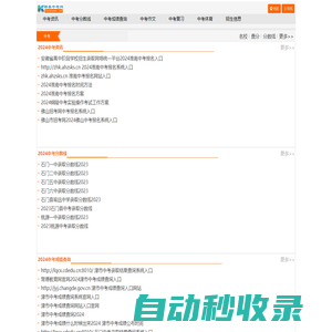 2024中考成績查詢_2024中考分?jǐn)?shù)線_精英中考網(wǎng)