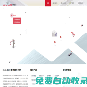 蘇州朗業網絡科技有限公司_[蘇州軟件公司 蘇州UI設計 合同管理 護工管理 固定資產管理 專業提供高可用高性價比的軟件產品]