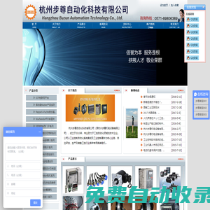 杭州步尊自動化科技有限公司
