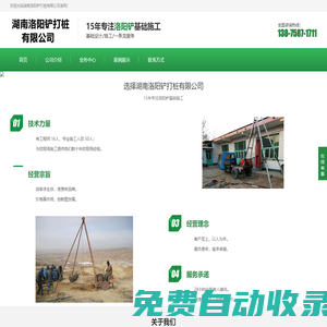 長沙打樁施工隊-長沙正規(guī)專業(yè)的長沙打樁別墅圍墻自建房房屋電梯地基建筑工程加固打樁施工隊-湖南洛陽鏟打樁有限公司