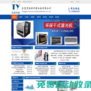 高效環保溜光機 自動化研磨溜光機械 振動研磨機,震動研磨機,研磨拋光機,全自動磁力生產線,廠家直銷,價格實惠 -- 聯系人：曾先生 13528662345