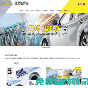 德國，意大利，法國SAF-FRO,SAFRA,ESAB,ALCOTEC,SIDERGAS,MIG-WELD,BLUE METAL,MTL ER5356,ER5183,ER5087,ER4043,ER4047,ER2319,ER5554,ER4008,ER5754,ALMG6ZR進口鋁合金焊絲，御高實業（上海）有限公司